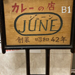 ジューン - 