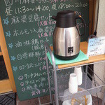 四川麻婆専家 辣辣 - 行列を想定！？　メニューの黒板の前にジャスミン茶のサービスが！