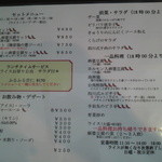 四川麻婆専家 辣辣 - いつもは麻婆豆腐セットなんですが、今回はホルモン入りをオーダー