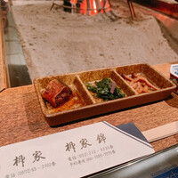 柳家 - 