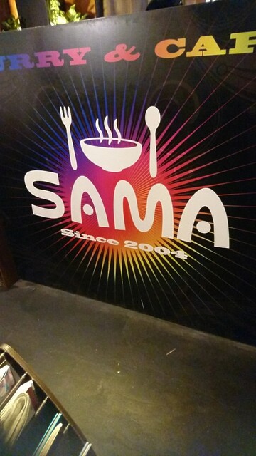 Sama 大谷地総本店 サマ ひばりが丘 スープカレー 食べログ