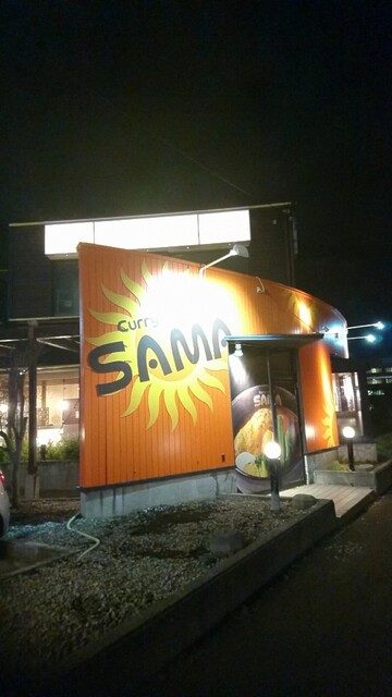 Sama 大谷地総本店 サマ ひばりが丘 スープカレー 食べログ