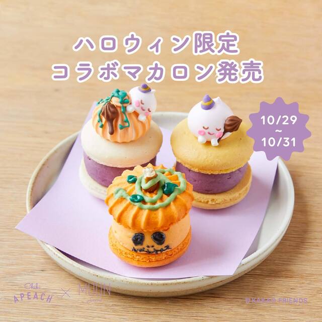 アピーチ オモテサンドウ Apeach Omotesando 明治神宮前 カフェ 食べログ アピーチ オモテサンドウ Apeach Omotesando 明治神宮前 カフェ 食べログ