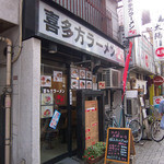 麺道 - 「喜多方ラーメン」の看板が目印です。