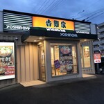 Yoshinoya - 外観