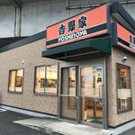 Yoshinoya - 外観