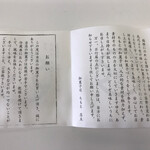 ちもと ラスカ小田原店 - 