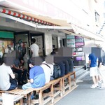 家系総本山 ラーメン 吉村家 - 