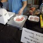 サルメリアロッキュー - 