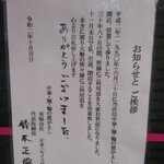 鶴の恩がえし - 