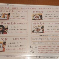 函館うに むらかみ 日本生命札幌ビル店 - 