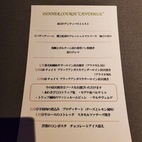 アーティスト カフェ - コースメニュー