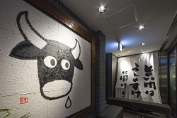 Niku Yaki Tei Ushinosuke photo 5