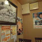 やじろべえ - 店内