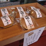 和菓子工房まっちん - 