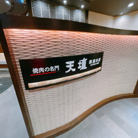 天壇  祇園本店 - 
