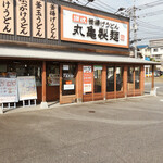 Marugame Seimen - 