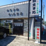 ななみ支店 - 