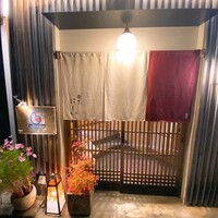 割烹 にしい - 