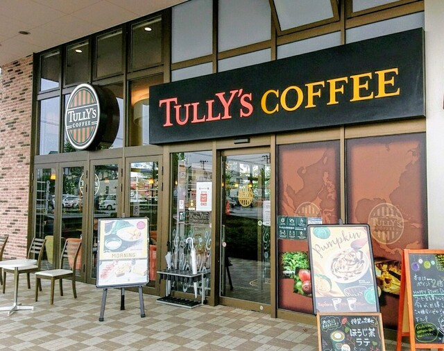タリーズコーヒー 山形松見町店（TULLY'S COFFEE） - 山形（カフェ）の写真