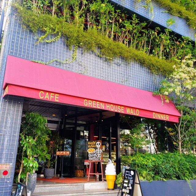 By 花ちゃんの食べ歩き グリーン ハウス ヴァルト Green House Wald 三ノ宮 ｊｒ カフェ 食べログ