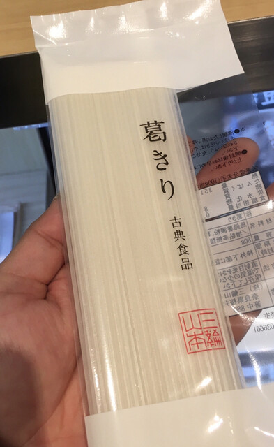 三輪山本 売店 巻向 その他 食べログ
