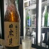 やまちゃん 日本酒セルフ飲み放題 - セルフでお酒