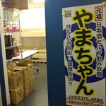 やまちゃん 日本酒セルフ飲み放題 - ２階の入り口