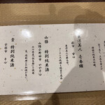 日本料理 吉長 - 