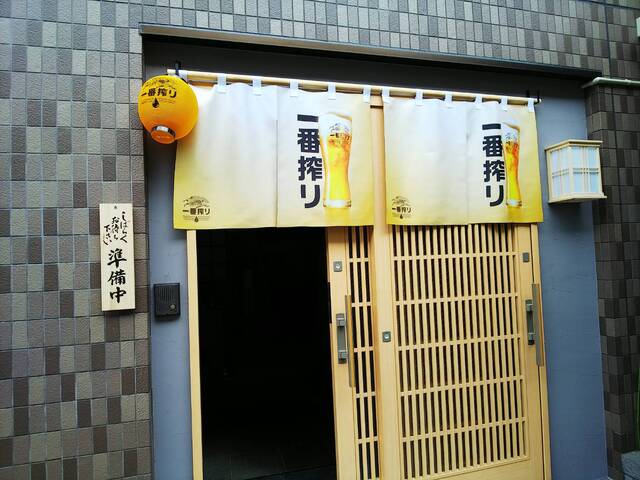 ろばた焼 旭 葛西臨海公園 居酒屋 食べログ