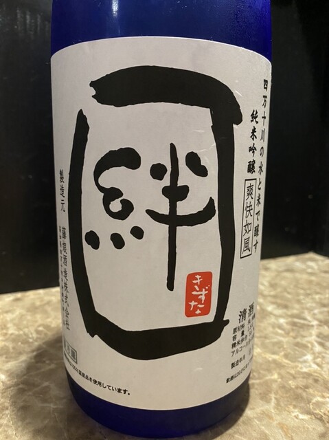 絆 Kizuna Dining 府中店 キズナダイニング 府中 すき焼き 食べログ