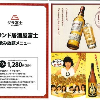 グランド居酒屋富士_2