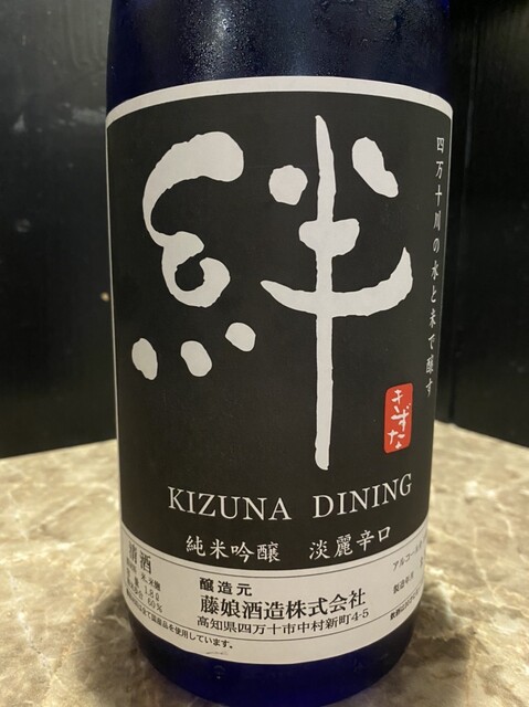 絆 Kizuna Dining 府中店 キズナダイニング 府中 すき焼き 食べログ