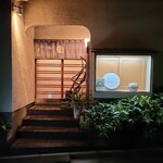 寿し屋の華八 - 