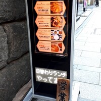味の中華 羽衣 銀座本店 - 
