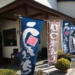 大黒屋 - 