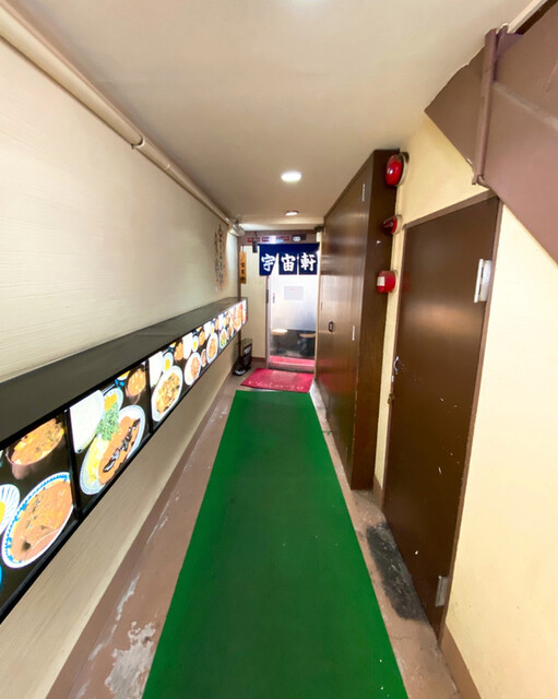 宇宙軒食堂 うちゅうけんしょくどう 野町 定食 食堂 食べログ