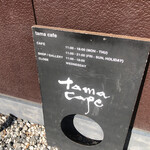 Tama cafe - 