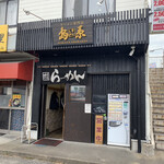 島系本店 - 外観