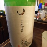 金町製麺 - 日本酒「黒松仙醸こんな夜に・・・山椒魚純吟奔酒」