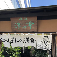 赤坂 津つ井 総本店 - 