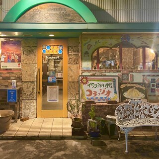 イタリア料理 コラッジオ_1