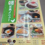 山田うどん - 