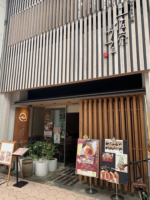 土佐茶カフェ 大橋通 カフェ 食べログ 土佐茶カフェ 大橋通 カフェ 食べログ