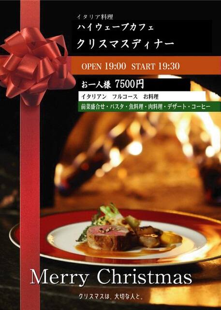 写真 イタリア料理 ハイウェーブカフェ High Wave Cafe 商工会議所前 イタリアン 食べログ 写真 イタリア料理 ハイウェーブカフェ High Wave Cafe 商工会議所前 イタリアン 食べログ