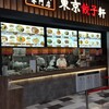 東京餃子軒 けやきウォーク前橋店