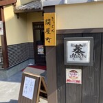 kitchen問屋町 - 