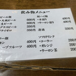 青竹手打ラーメン 日向屋 - 