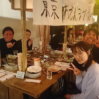 屋台貸切 おでん食い倒れプラン 閉店 バンザイサンショウ 烏丸御池 居酒屋 食べログ
