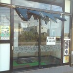 やま - 開店時間15分前には、もう営業してた